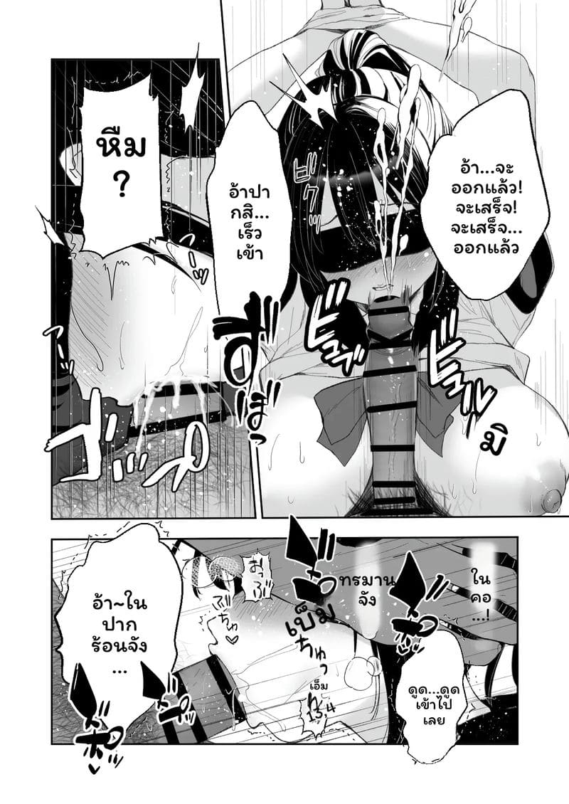 จับตัวประกัน 19