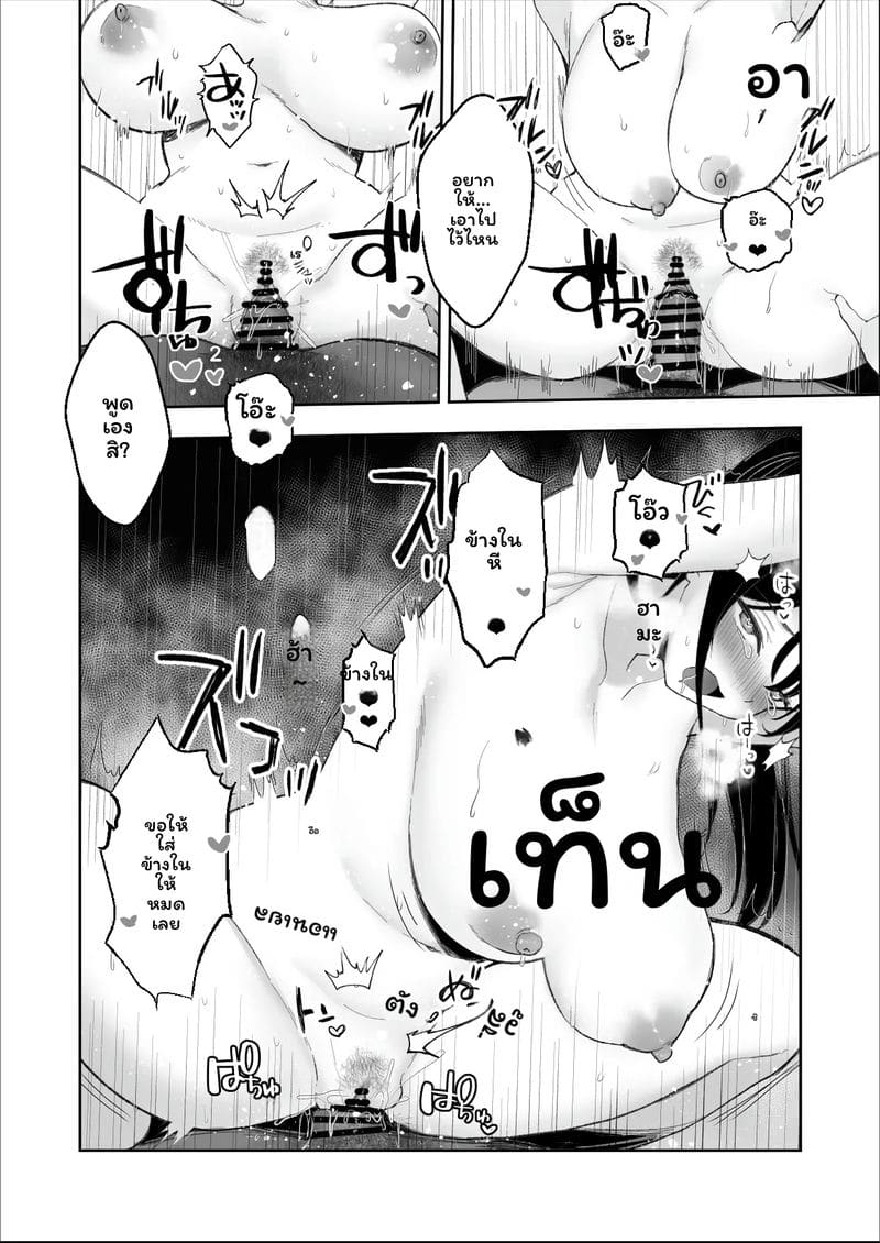 จับตัวประกัน 43