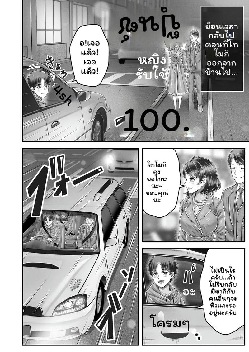 ความทรงจำของมิซากิ ภาพ 39