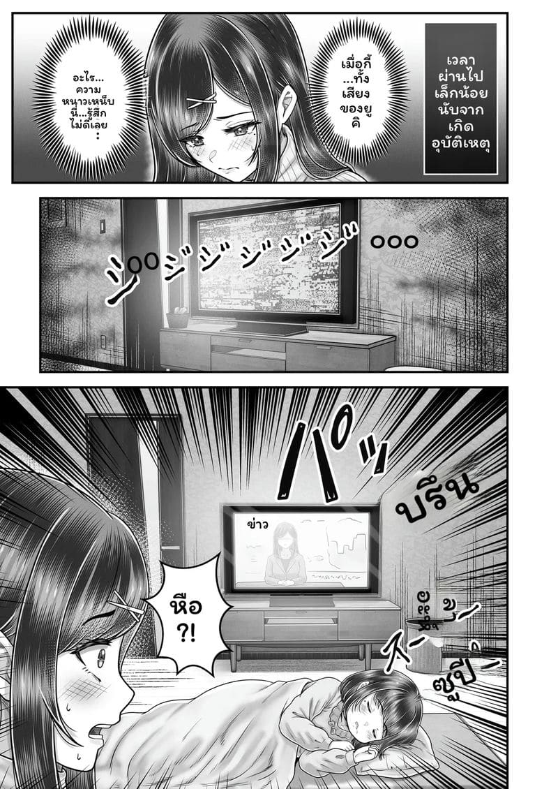 ความทรงจำของมิซากิ ภาพ 42