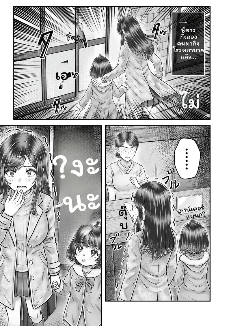 ความทรงจำของมิซากิ ภาพ 48