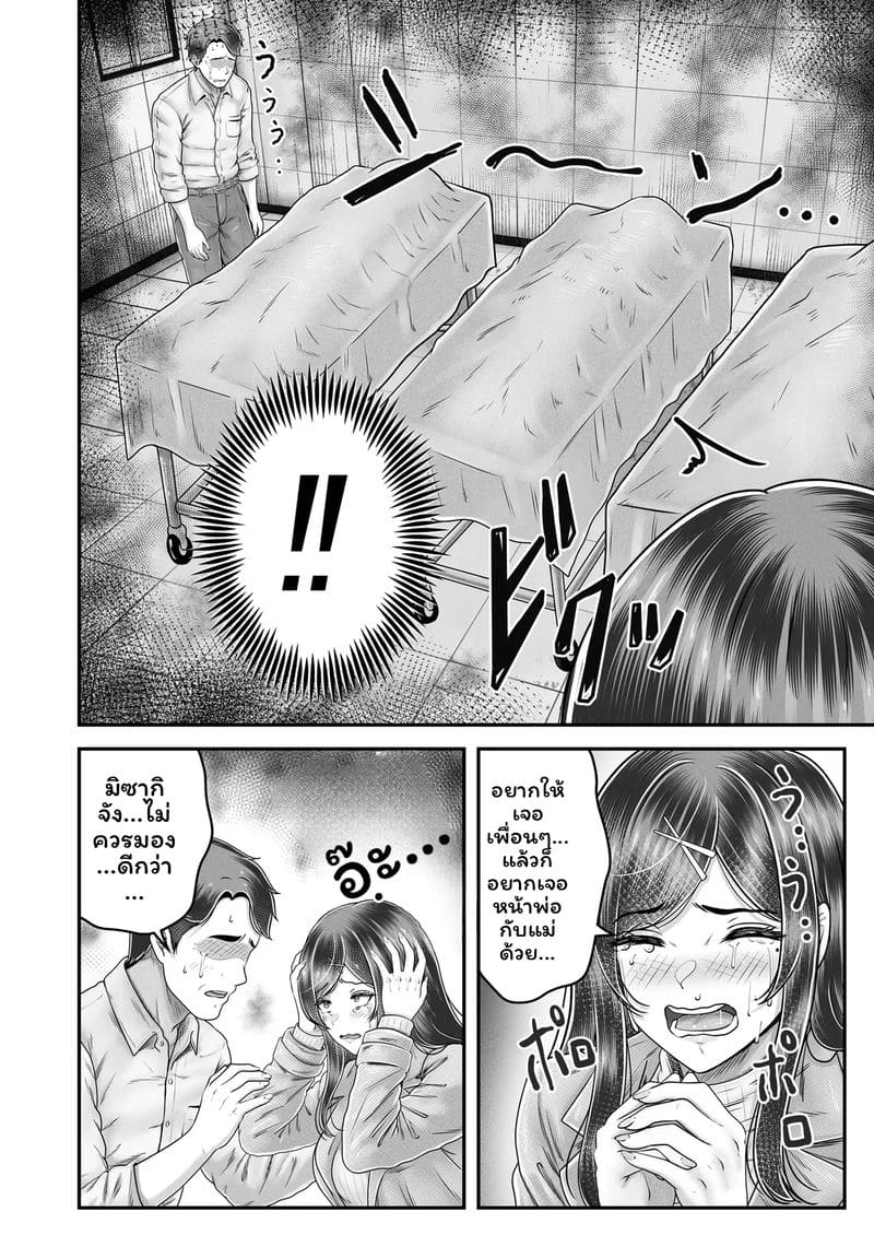 ความทรงจำของมิซากิ ภาพ 49
