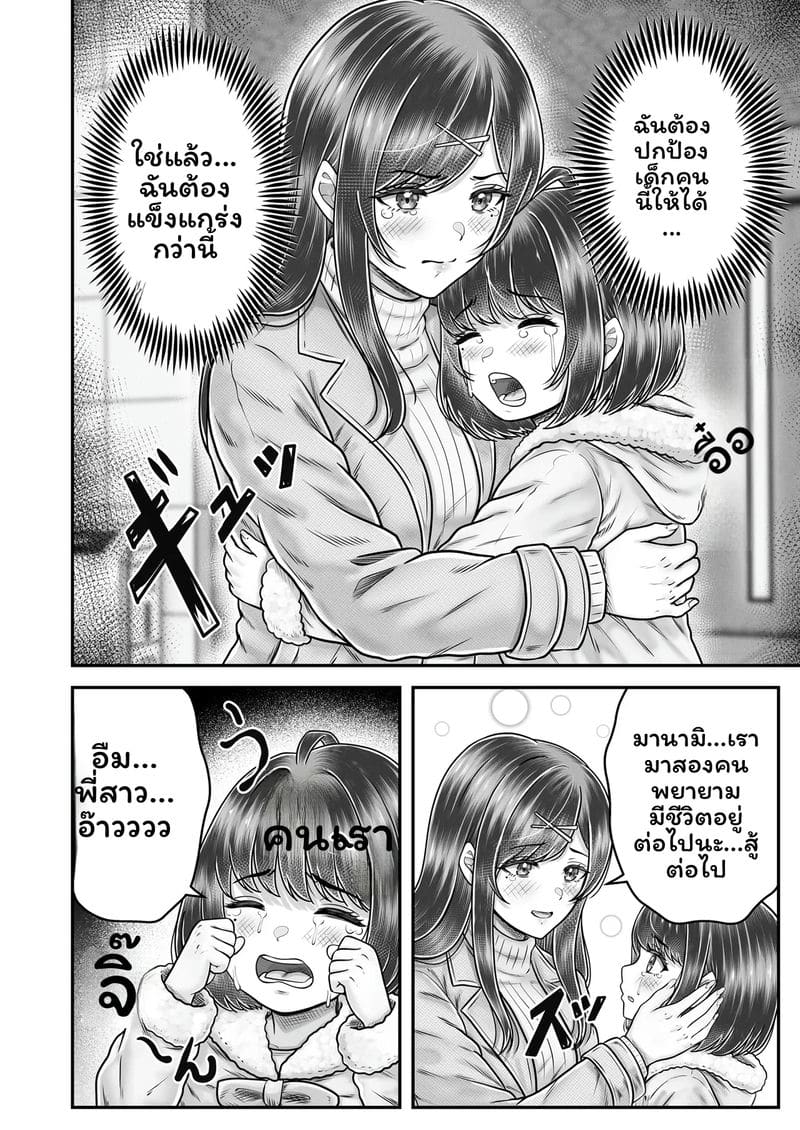 ความทรงจำของมิซากิ ภาพ 53