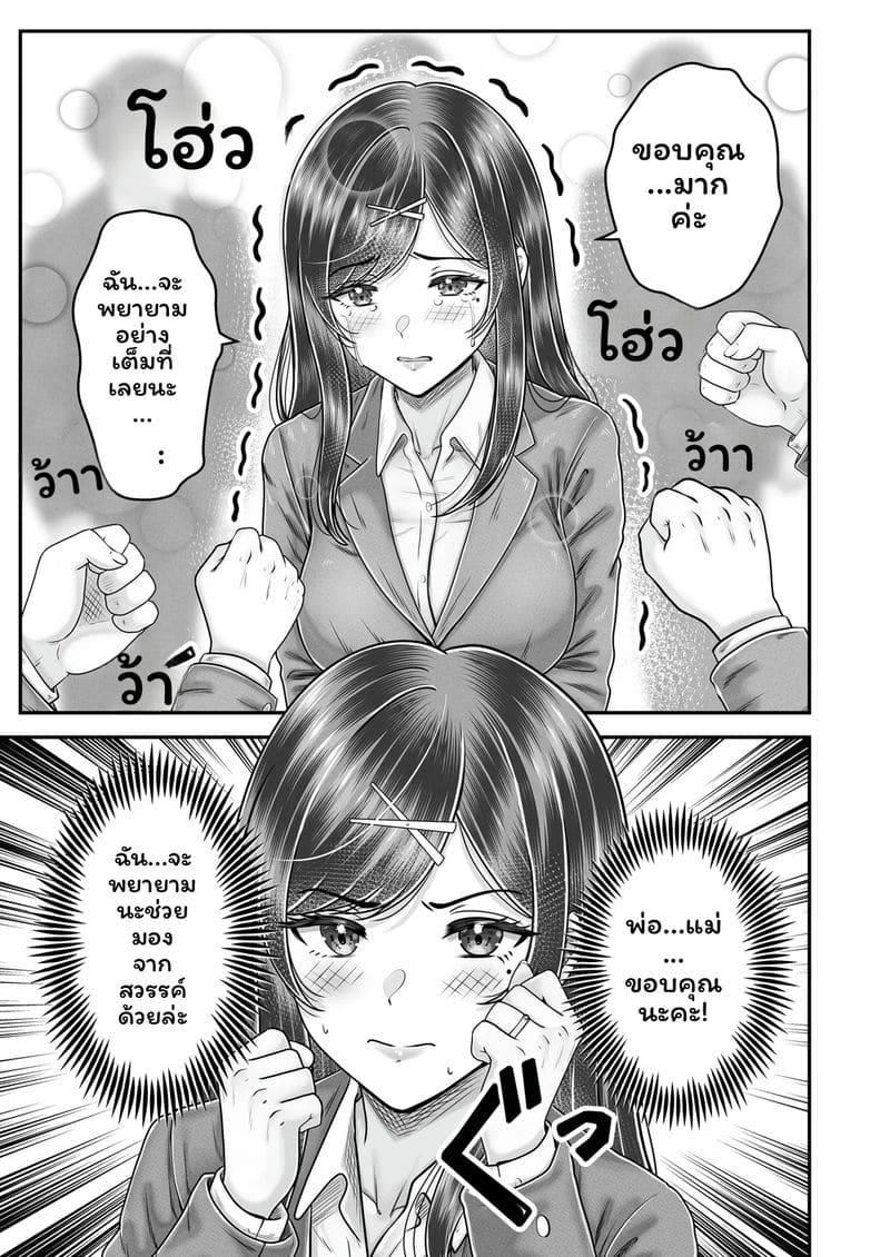 ความทรงจำของมิซากิ ภาพ 58