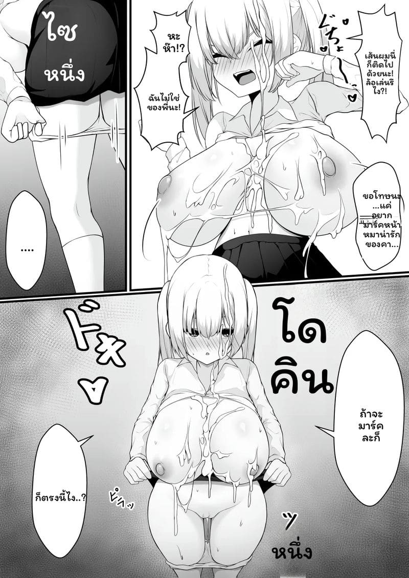 น้องสาว 6