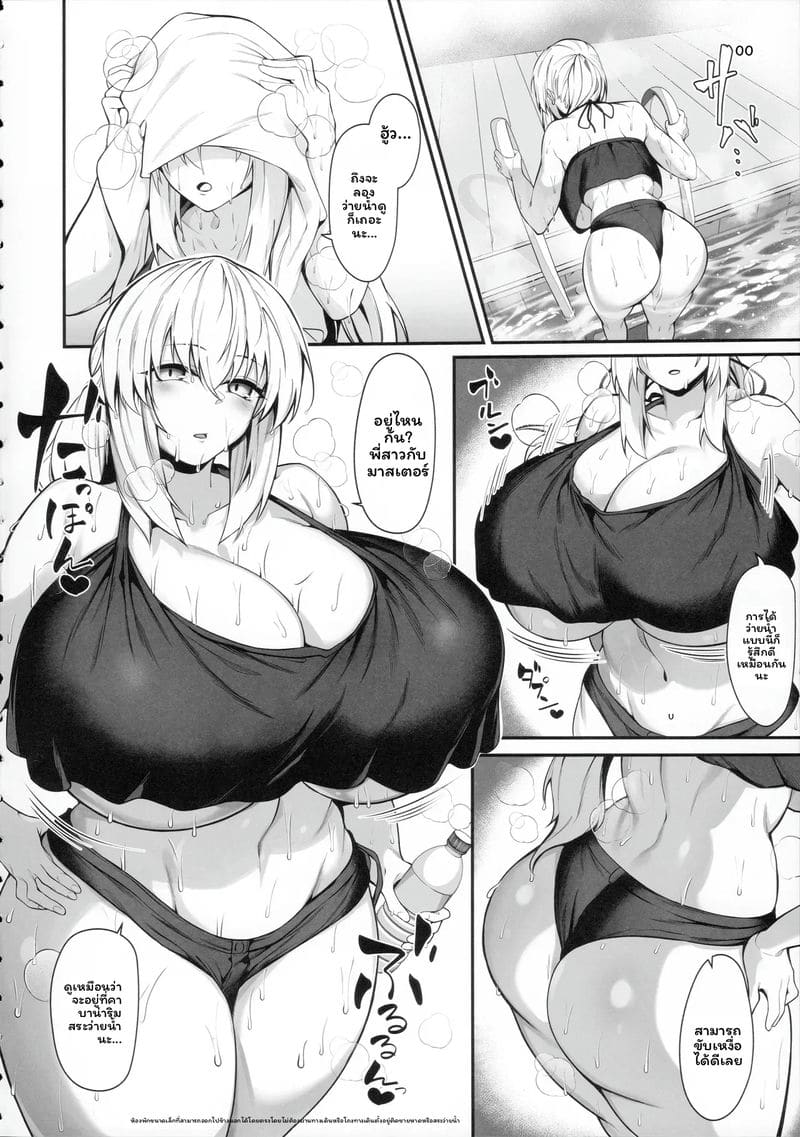ภรรยาและน้องเมีย 4