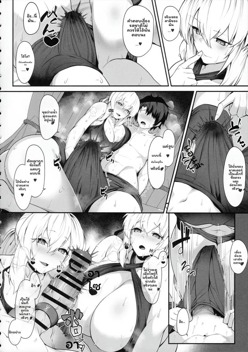 ภรรยาและน้องเมีย 10
