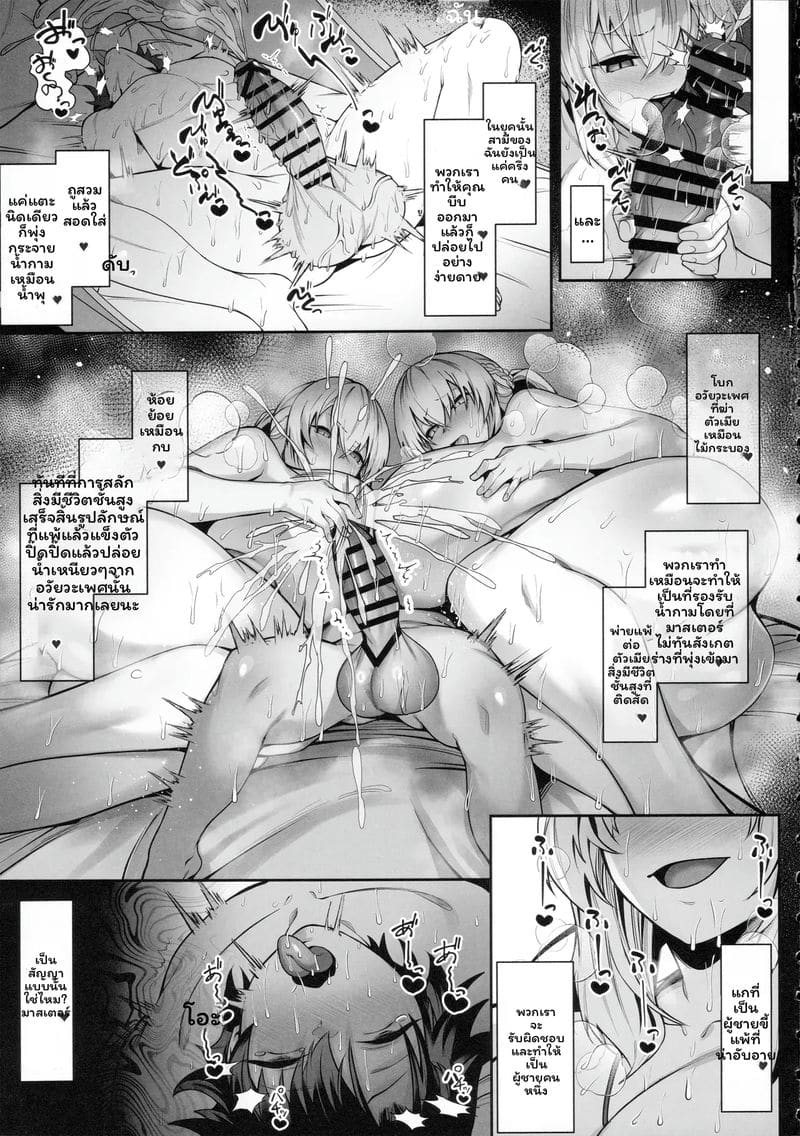 ภรรยาและน้องเมีย 13