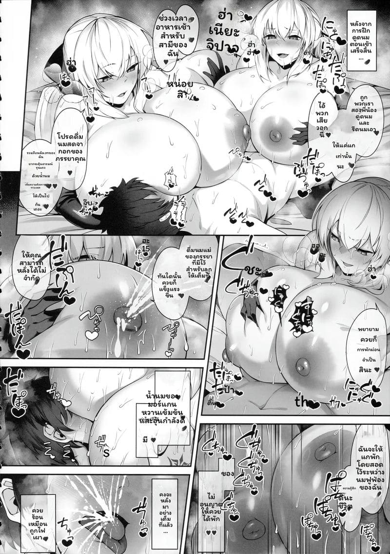 ภรรยาและน้องเมีย 18