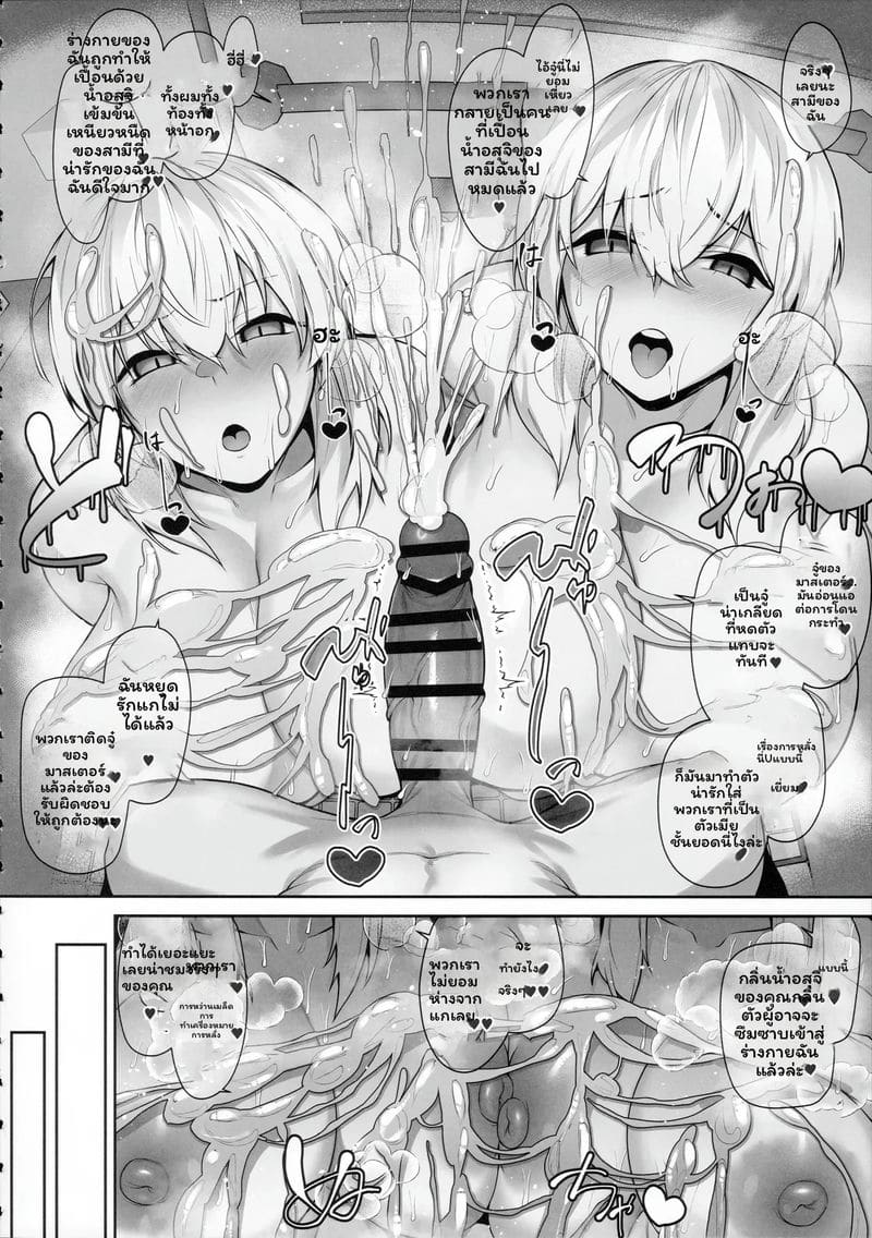 ภรรยาและน้องเมีย 28