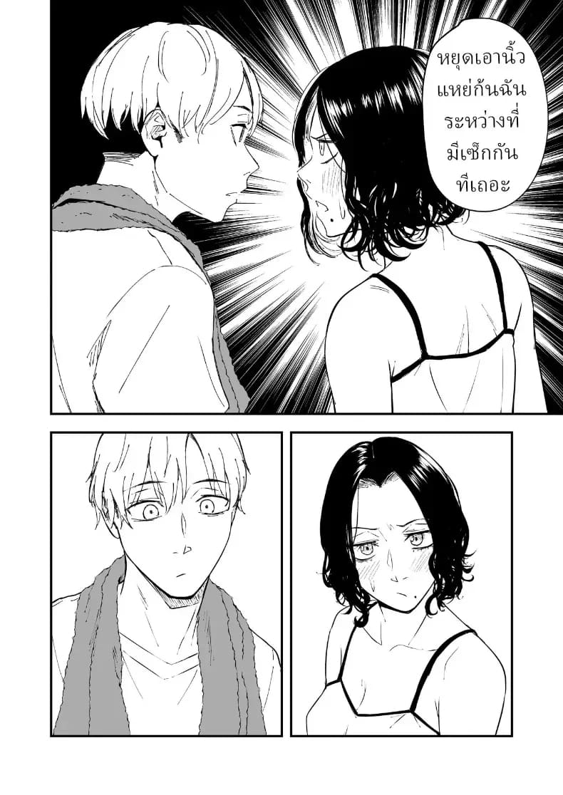 ความรักที่รอคอย มาอย่างกระทันหัน 2 5