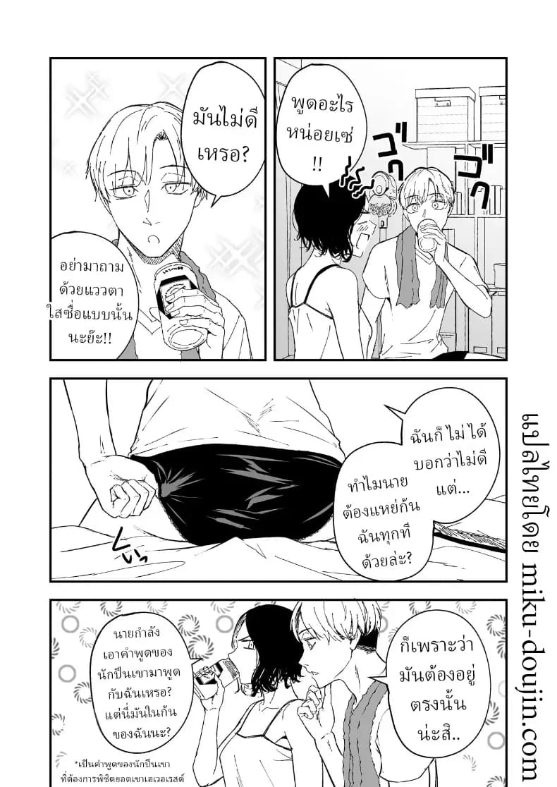 ความรักที่รอคอย มาอย่างกระทันหัน 2 6