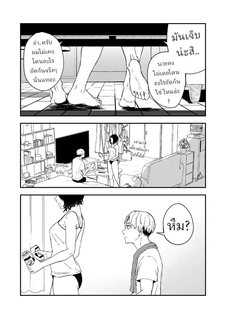 ความรักที่รอคอย มาอย่างกระทันหัน 2 7