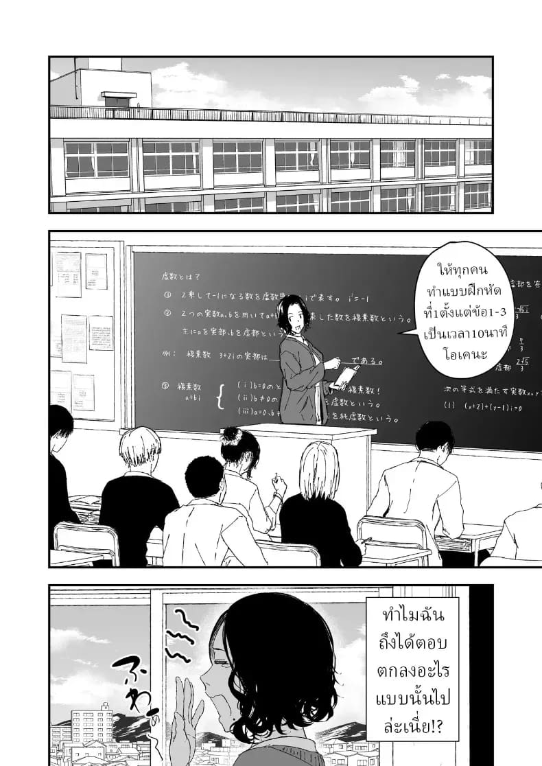 ความรักที่รอคอย มาอย่างกระทันหัน 2 11