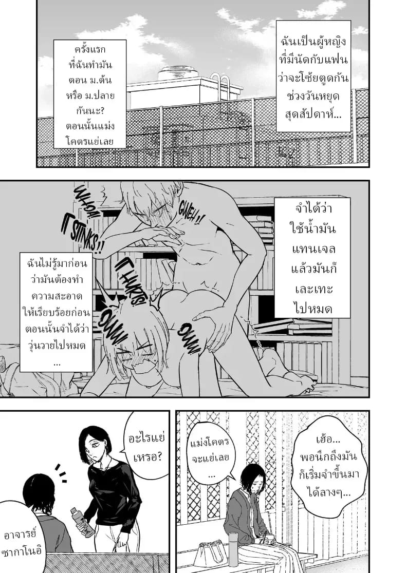 ความรักที่รอคอย มาอย่างกระทันหัน 2 12