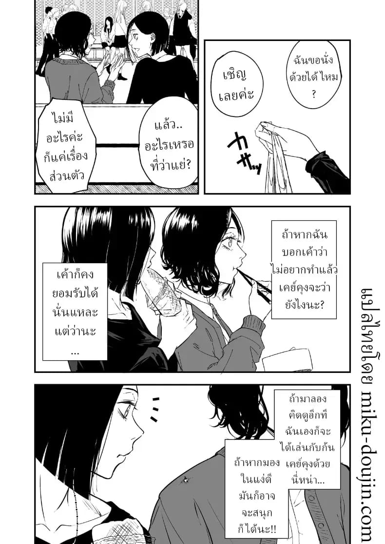ความรักที่รอคอย มาอย่างกระทันหัน 2 13