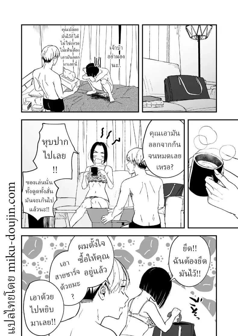ความรักที่รอคอย มาอย่างกระทันหัน 2 41