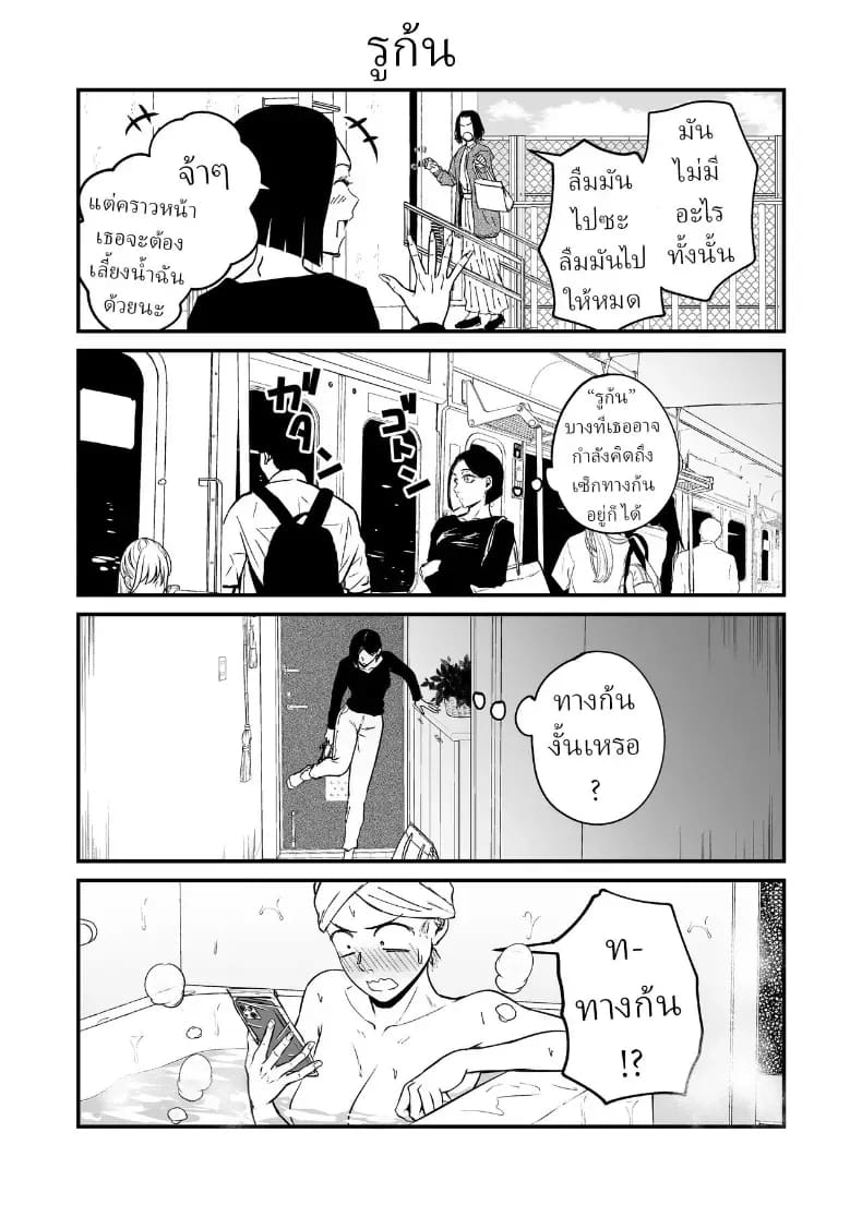 ความรักที่รอคอย มาอย่างกระทันหัน 2 44