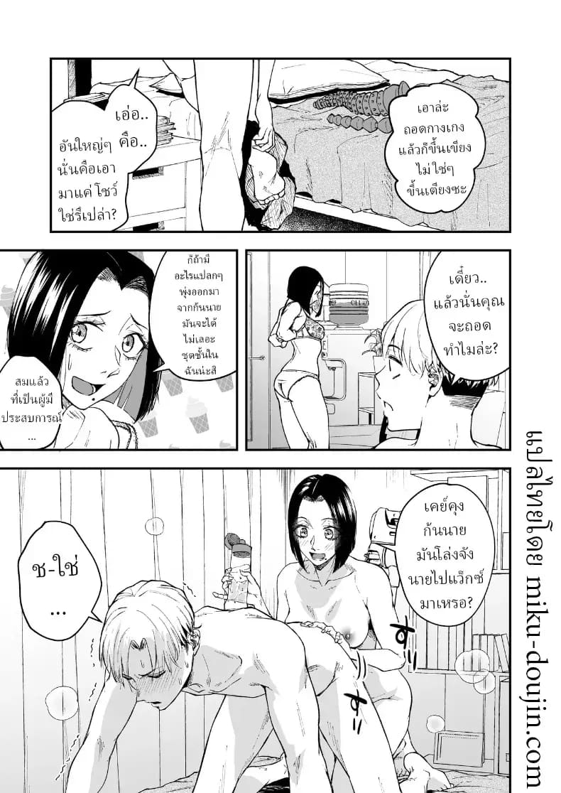 ความรักที่รอคอย มาอย่างกระทันหัน 2 48