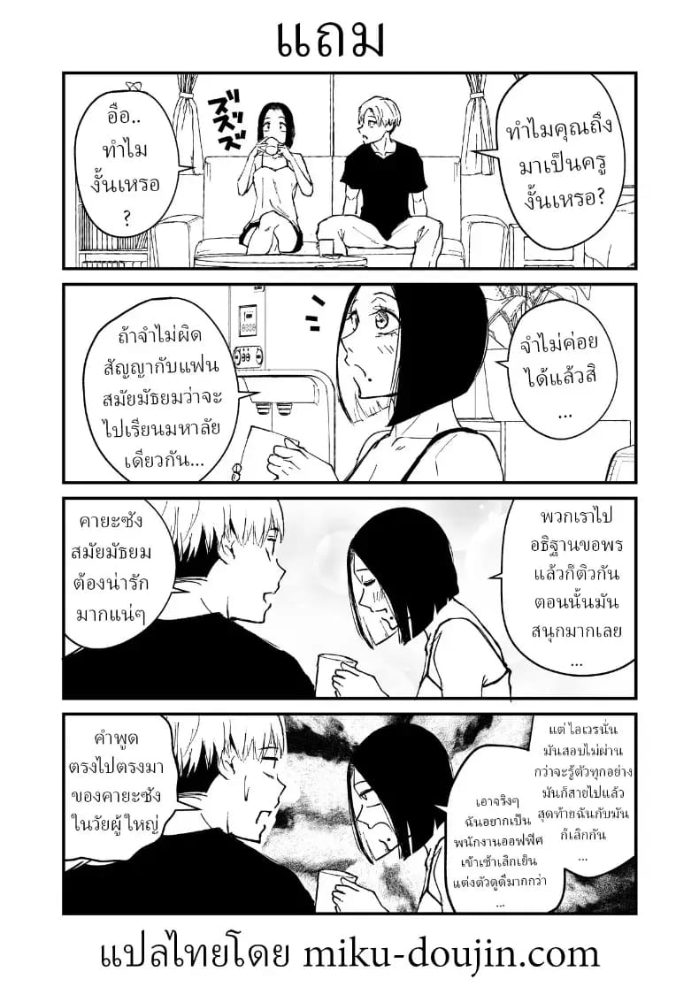 ความรักที่รอคอย มาอย่างกระทันหัน 2 69