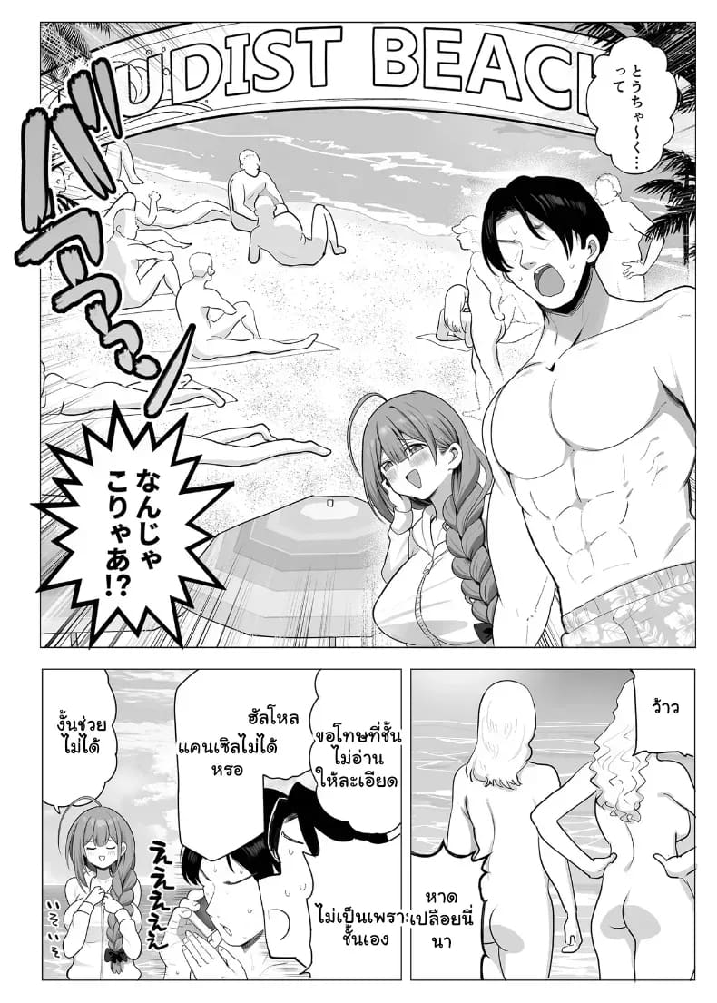 ตัวเต็งริมหาด โดนตอกจนเปียก ภาพ 2