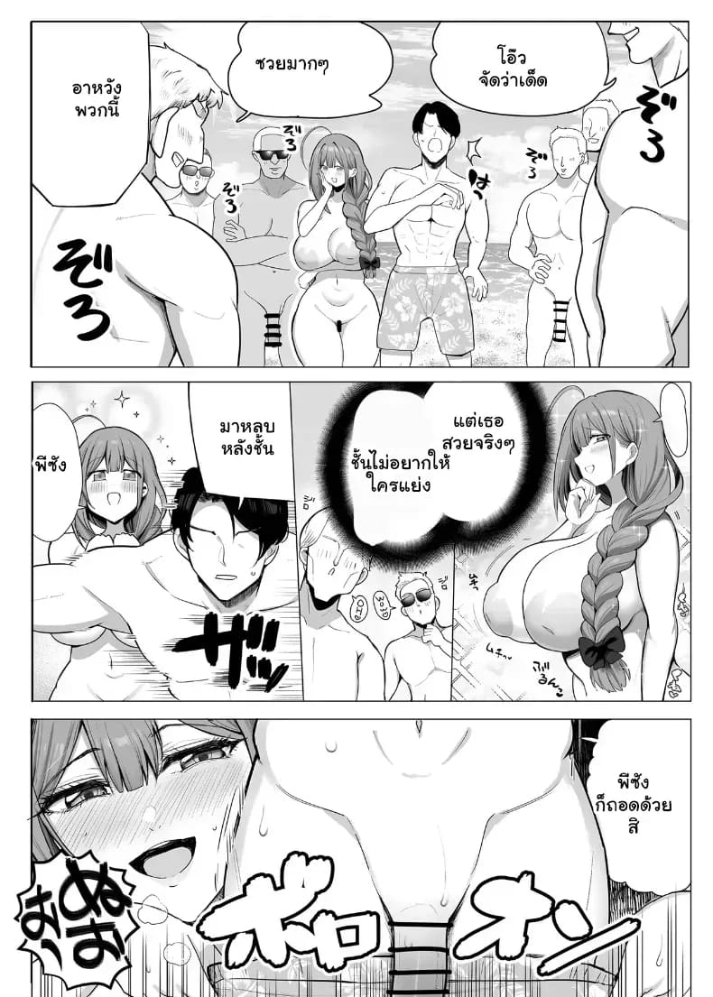 ตัวเต็งริมหาด โดนตอกจนเปียก ภาพ 4