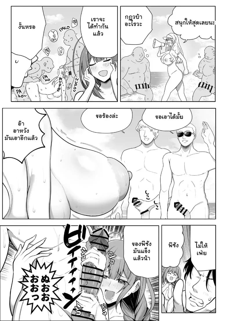 ตัวเต็งริมหาด โดนตอกจนเปียก ภาพ 9