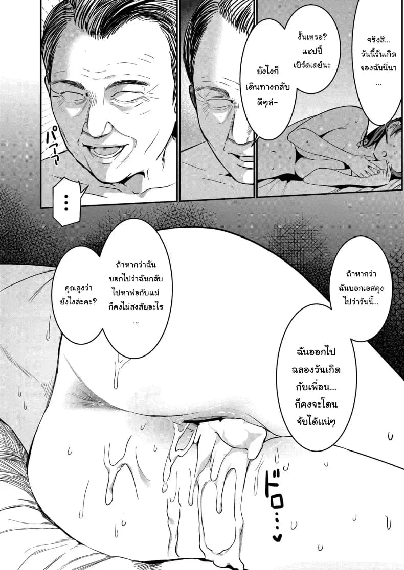 ขอแค่ได้แต่งงานก็พอ ภาพ 38