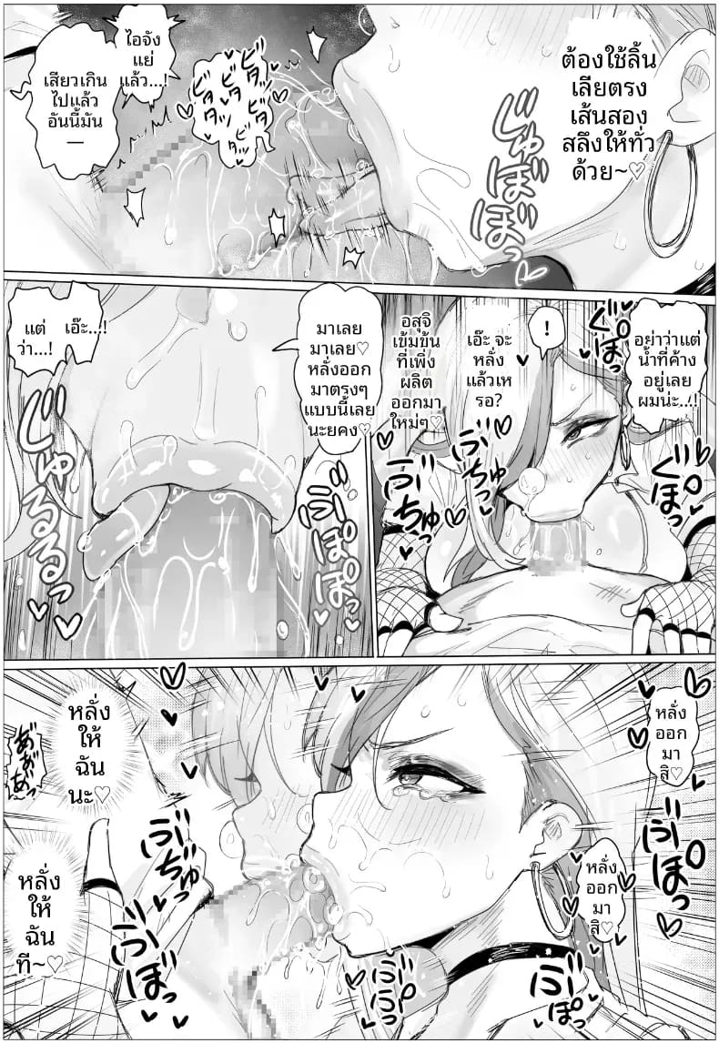 เพื่อนสมัยเด็กที่ไม่ได้เจอกันนาน กลับกลายเป็นสาวแกลสุดอวบอึ๋มเอวเอสไปซะแล้ว... 21