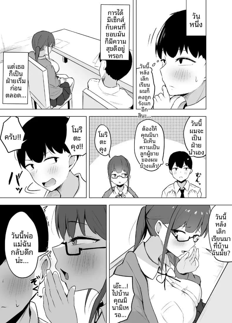 เรื่องราวที่ถูกสาวน้อยคนรักการอ่านอึ๋มกิน 21