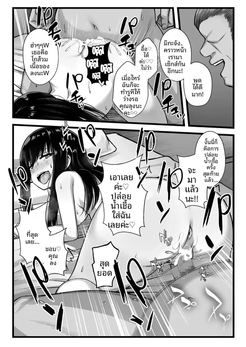 ลองปล่อยให้แฟนสาวรุ่นน้องตัวเล็กน่ารักโดนแย่งไป 40
