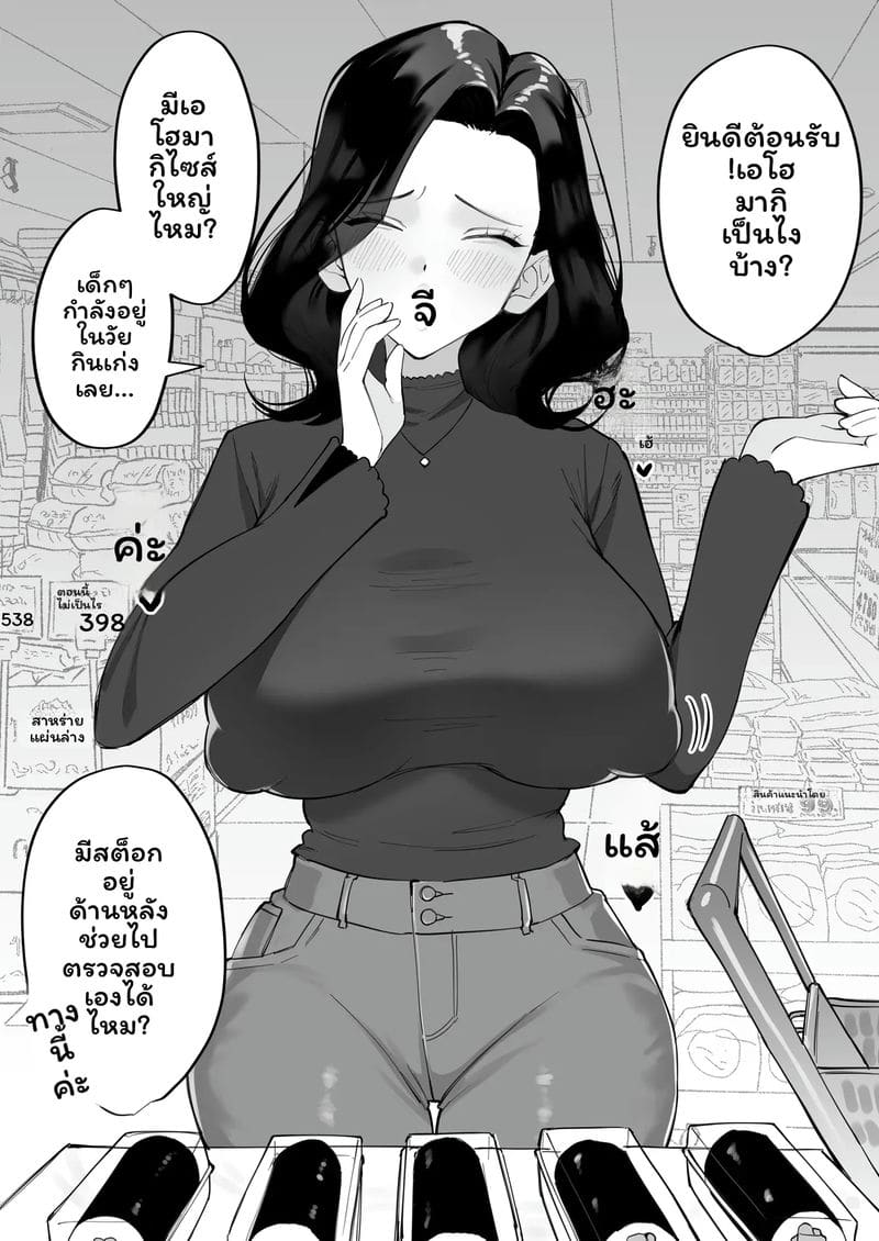 เมดสาว ภาพ 38