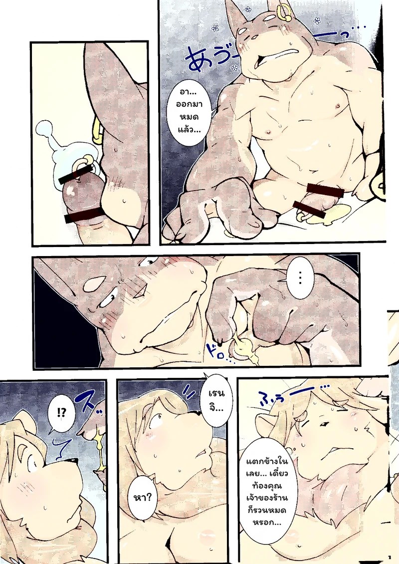 บันดาลฝัน 5