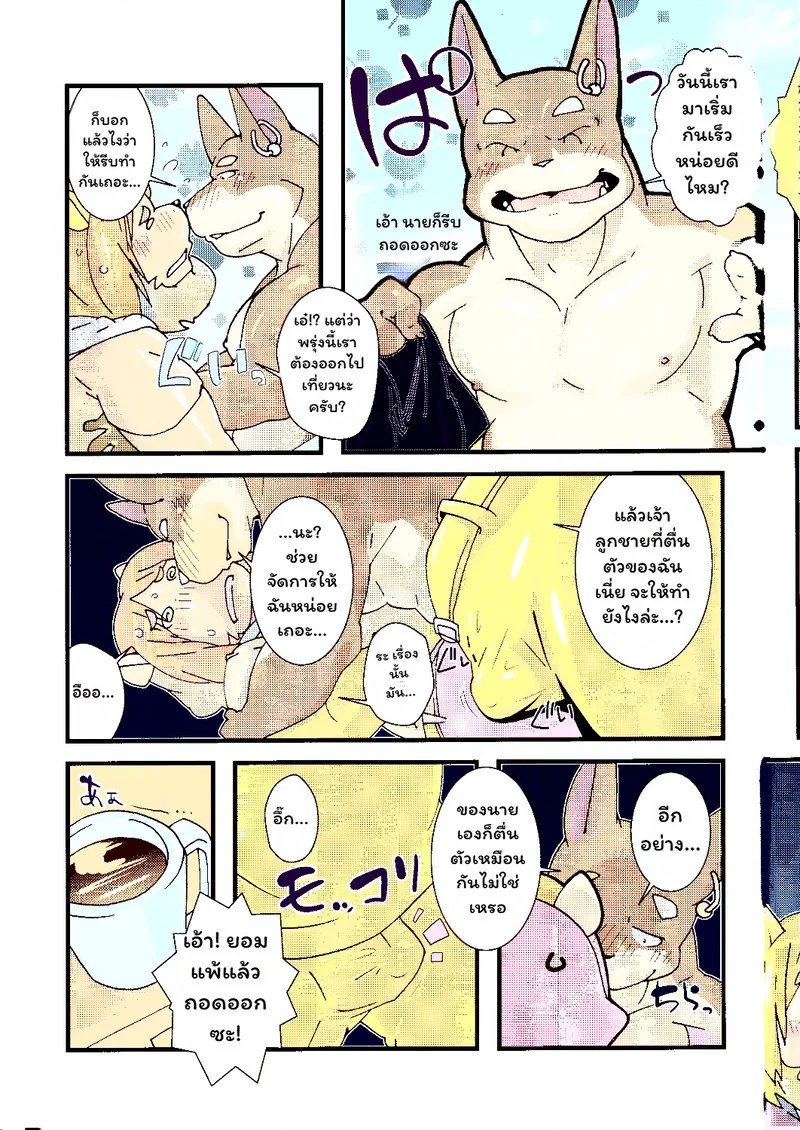 บันดาลฝัน 17