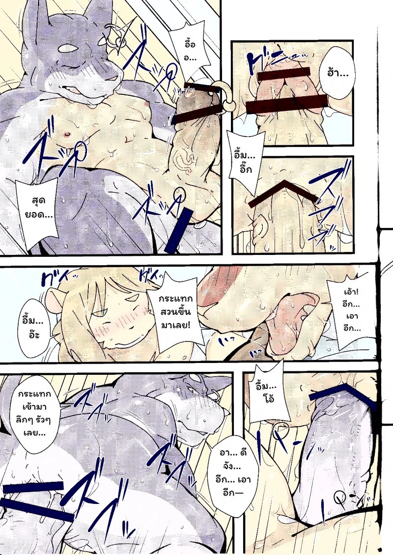 บันดาลฝัน 33