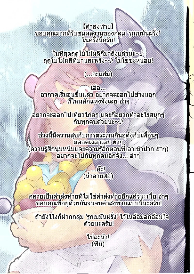 บันดาลฝัน 39