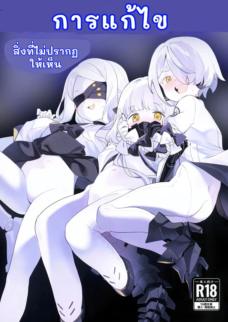 ทำของเล่นสู่การเป็นของเล่น 0