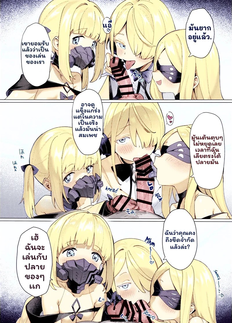 ทำของเล่นสู่การเป็นของเล่น 3