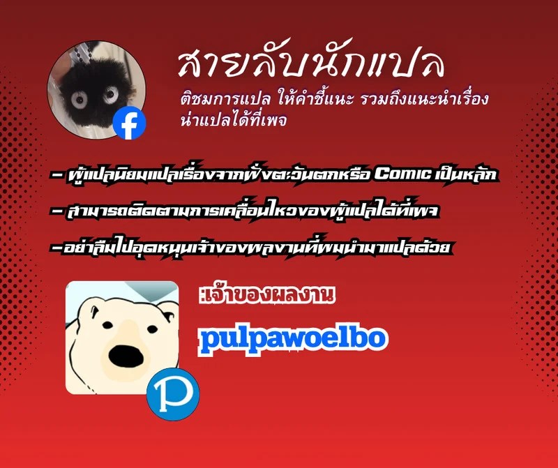เอาชีวิตรอดในป่า อะเมซอน 5