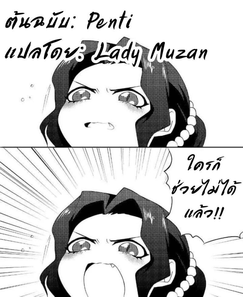 ลูกค้าประจำ ภาพ 19