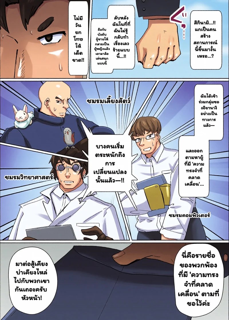 โปรไฟล์นางเอก 7 ภาพ 9