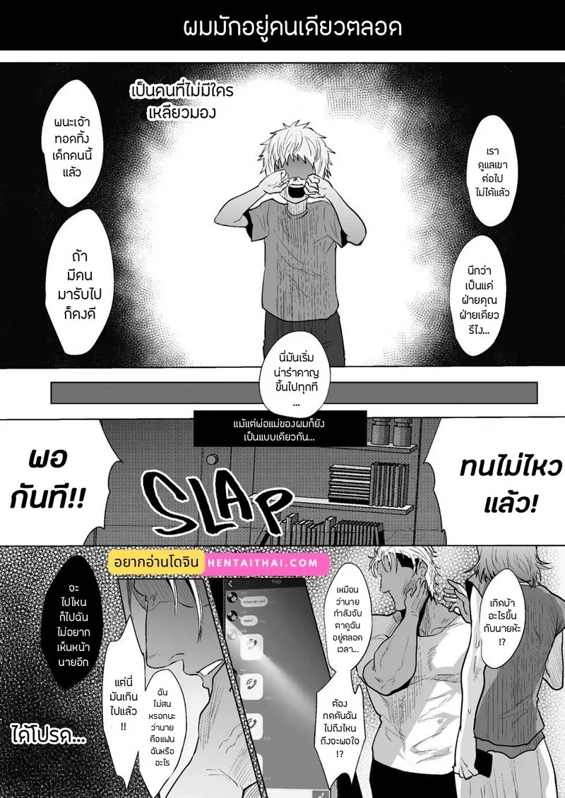 ลูกเขยสุดหื่นชื่นมื่นพ่อตา 2 2