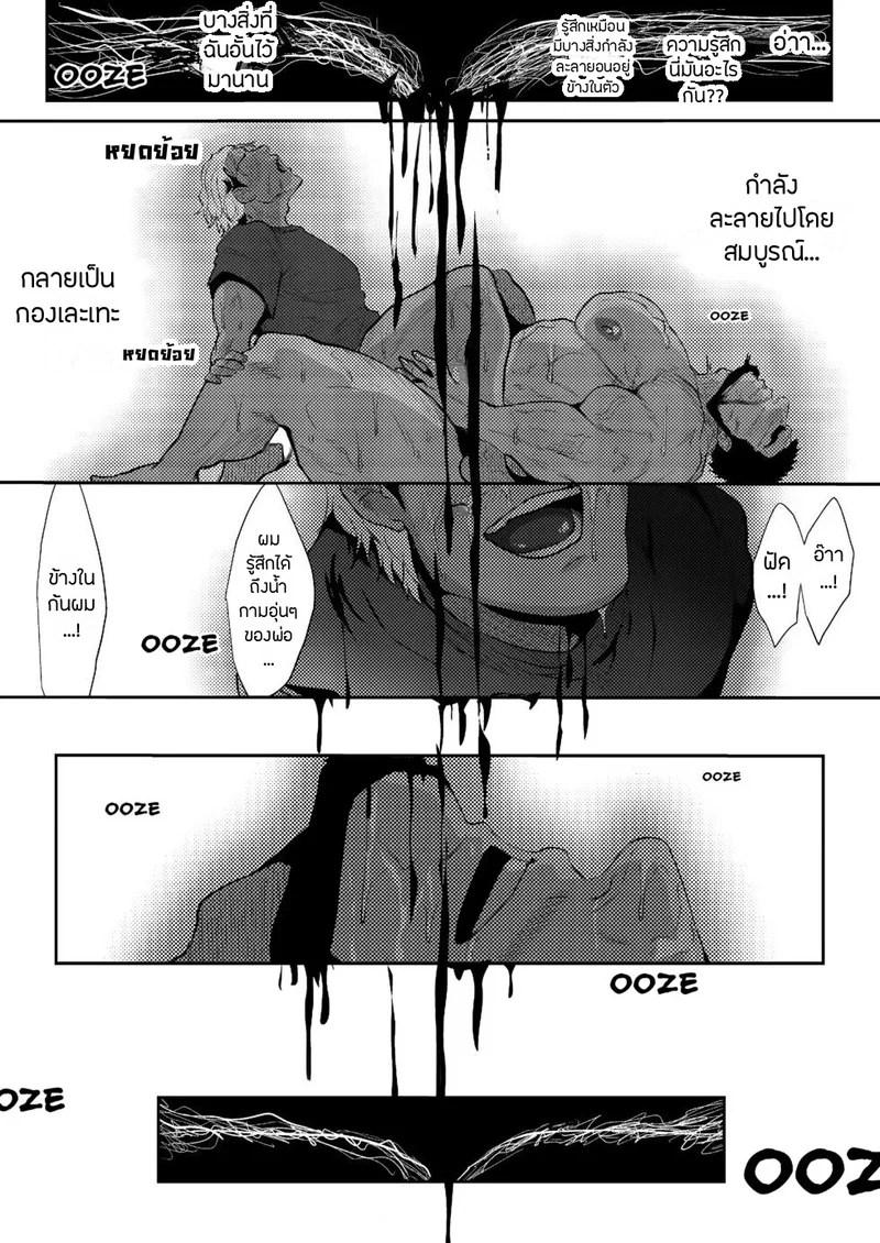 อ่านโดจิน ลูกเขยสุดหื่นชื่นมื่นพ่อตา 2 แปลไทย หน้า 23 แนว sakana noko