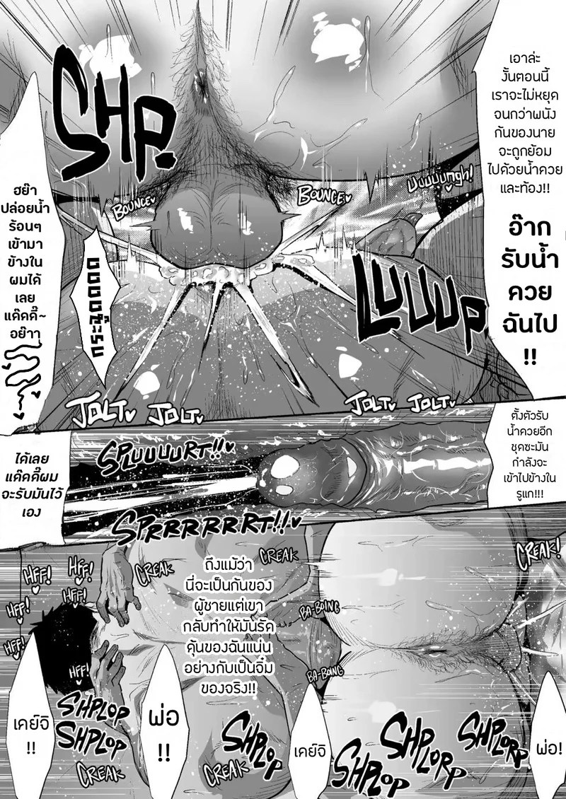 ลูกเขยสุดหื่นชื่นมื่นพ่อตา 2 25