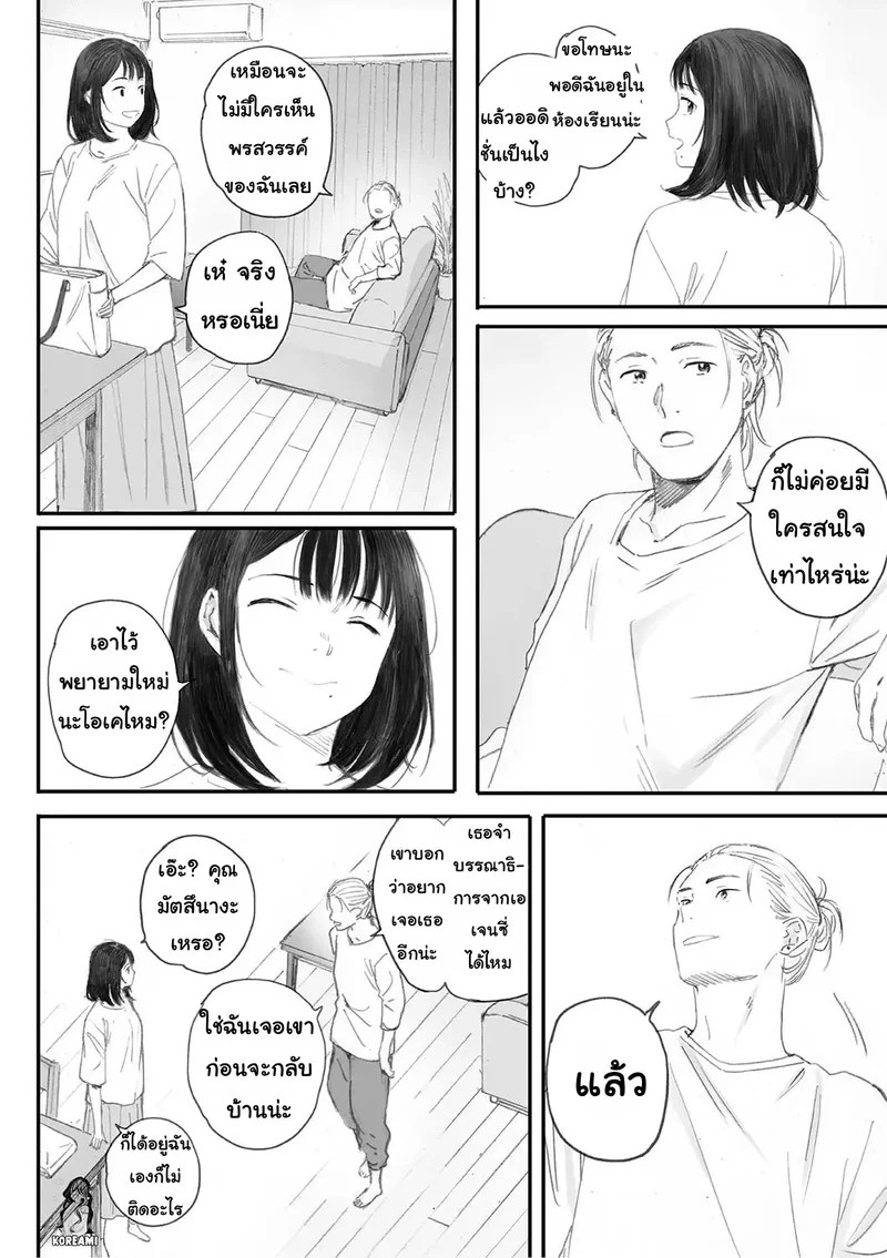 ซากุระแห่งฤดูใบไม้ร่วง 5 7