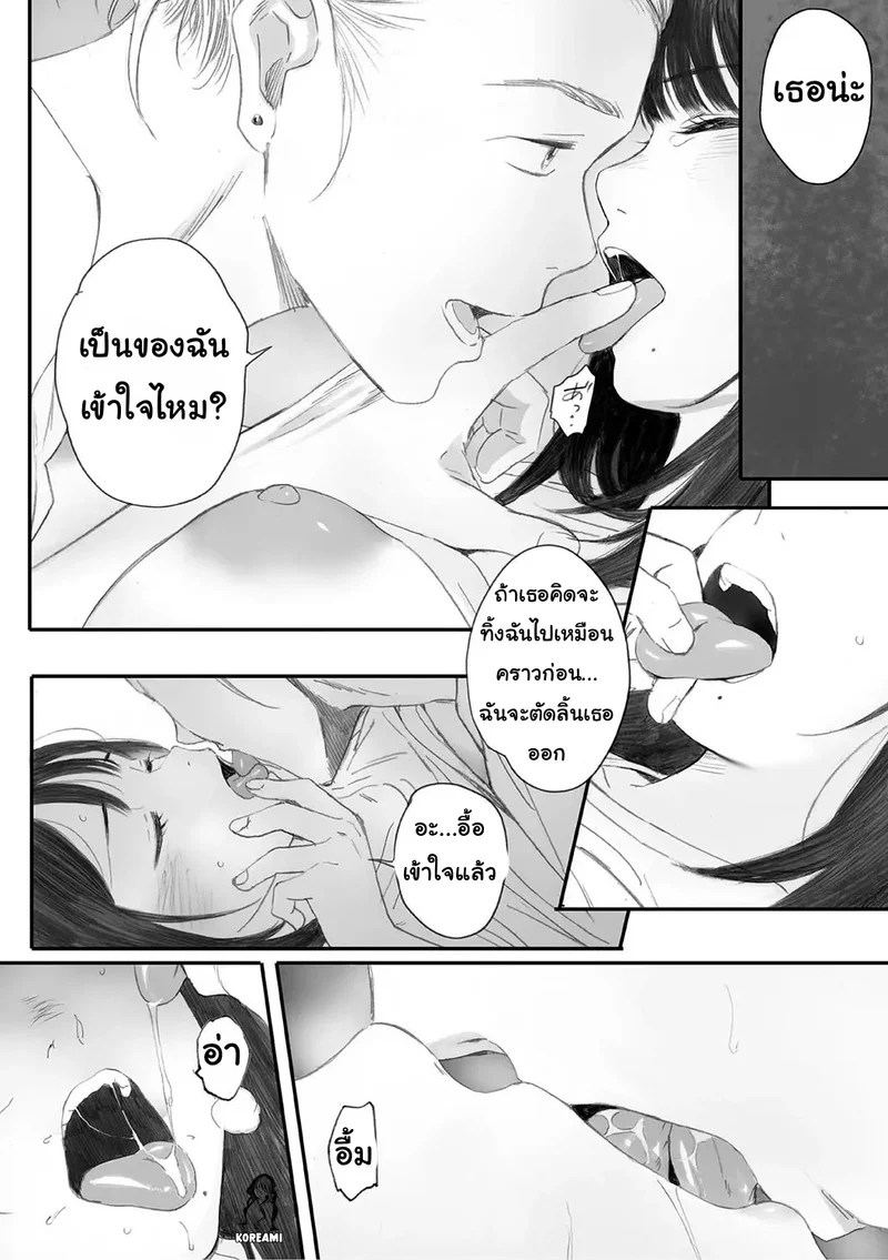 ซากุระแห่งฤดูใบไม้ร่วง 5 13
