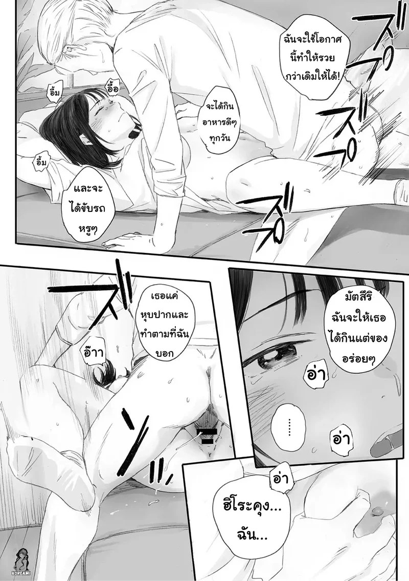 ซากุระแห่งฤดูใบไม้ร่วง 5 17