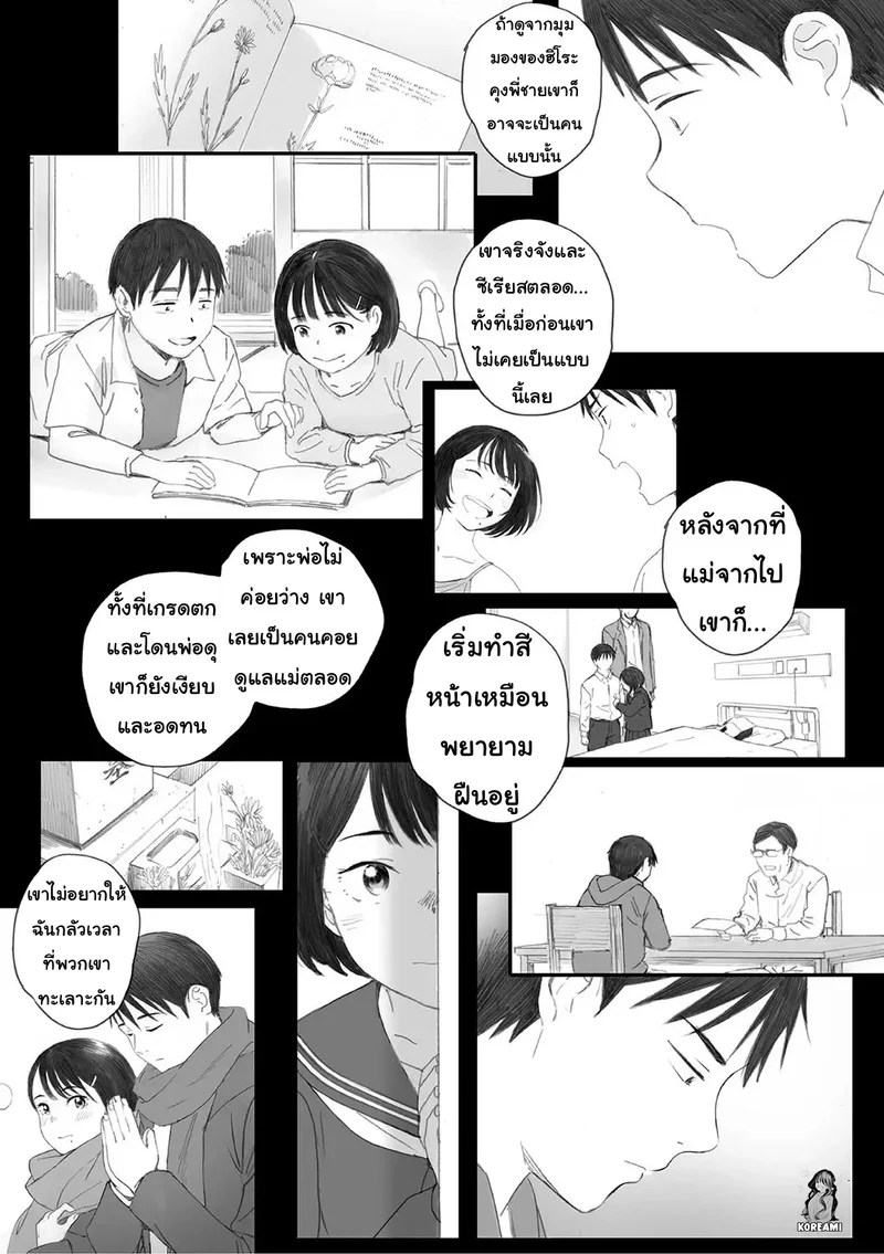 ซากุระแห่งฤดูใบไม้ร่วง 5 22