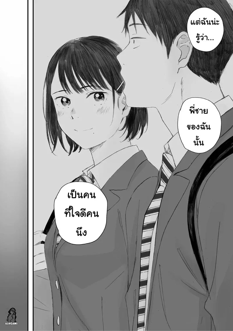 ซากุระแห่งฤดูใบไม้ร่วง 5 23