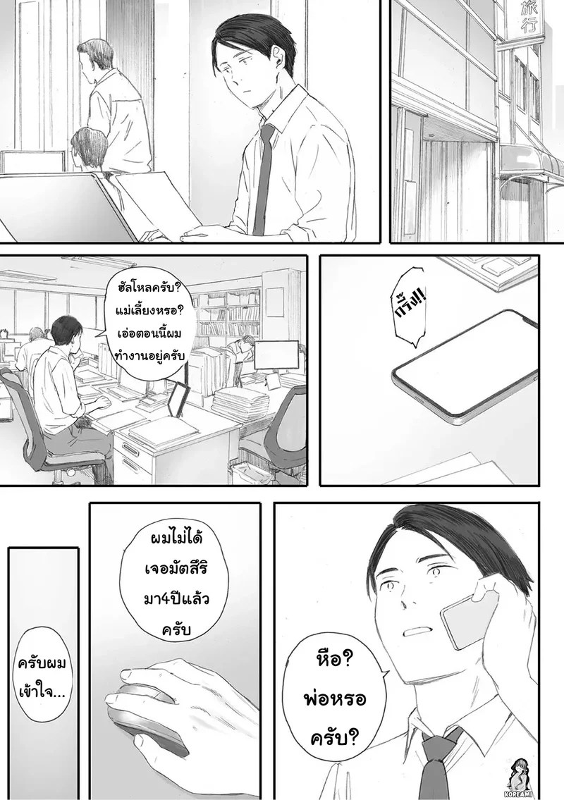 ซากุระแห่งฤดูใบไม้ร่วง 5 24